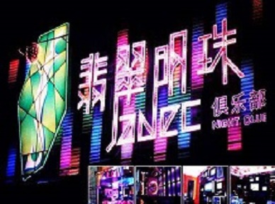 宿迁市哪里荤的KTV男模女漂亮多-翡翠明珠KTV好玩会所体验